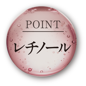 POINT レチノール